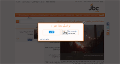 Desktop Screenshot of jbcnews.net